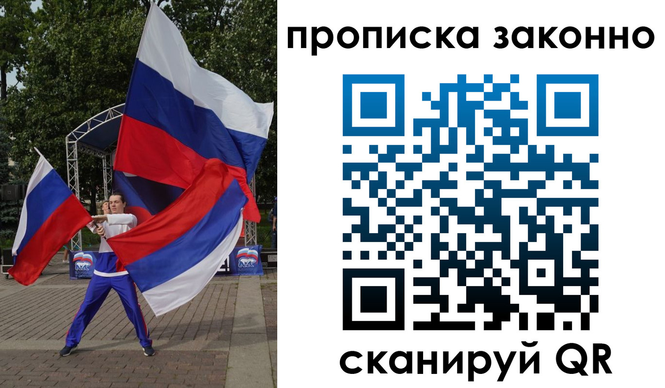 прописка паспорт в Муравленко