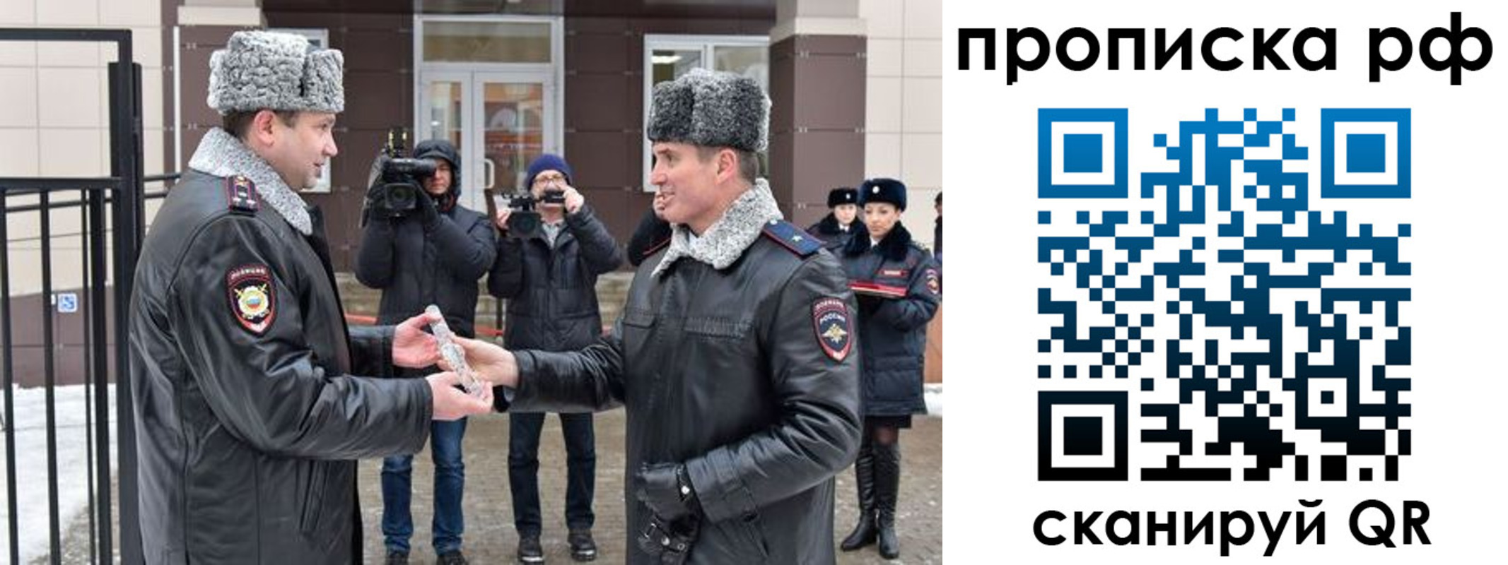 временная регистрация гарантия в Муравленко