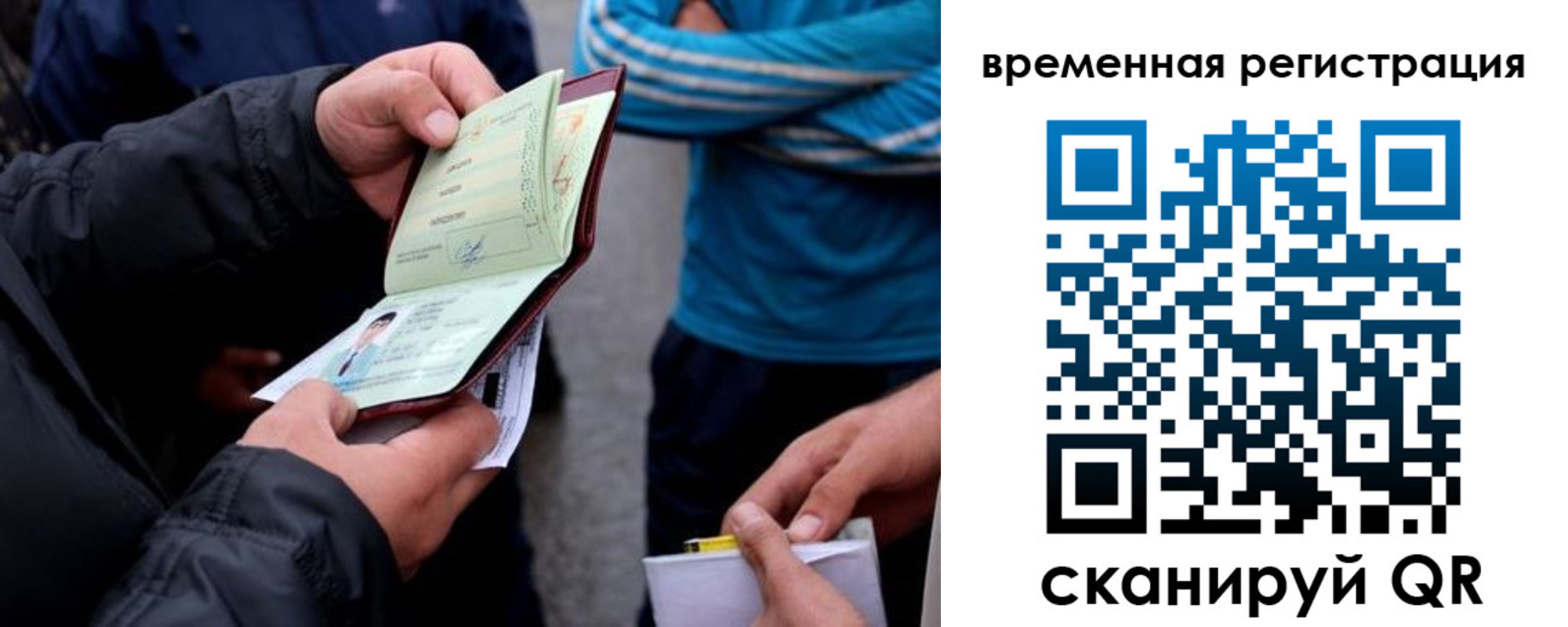 прописка иностранных граждан в Муравленко