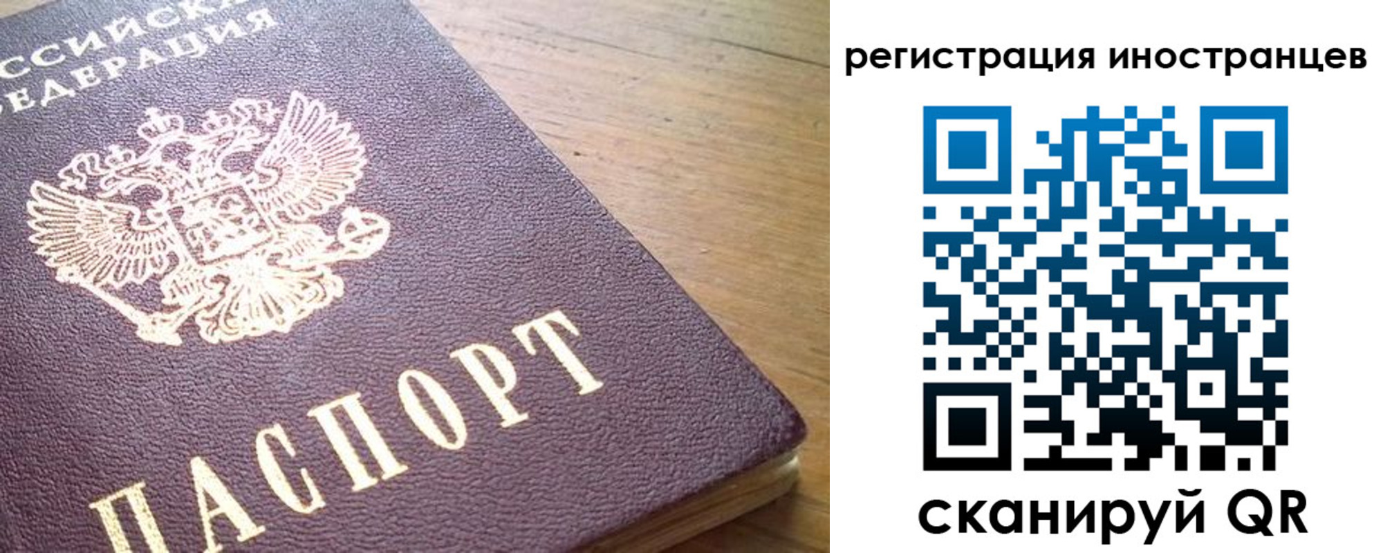 регистрация в Муравленко