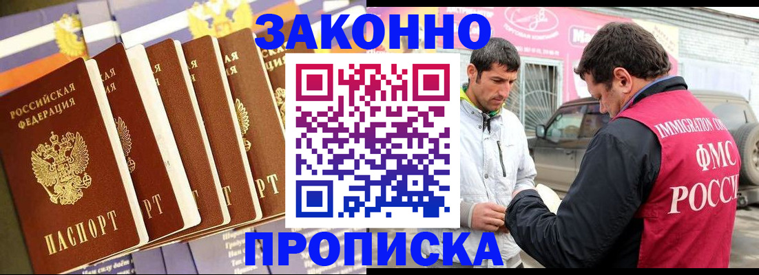 прописка для школы в Муравленко
