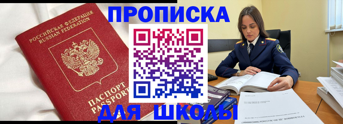 временная регистрация собственник в Муравленко